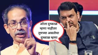 Uddhav Thackeray: तुमच्याच पत्रावर माझं नाव टाकून देतो, शेतकऱ्यांना मदत करा; ओला दुष्काळ शब्द नाही म्हणणाऱ्या सीएम फडणवीसांना उद्धव ठाकरेंनी त्यांच्याच पत्राची आठवून करून दिली