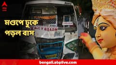 বেপরোয়া গতি! 'নো এন্ট্রি' না মেনে ভরা-প্যান্ডেলে ঢুকে পড়ল বাস! মৃত্যুর সঙ্গে পাঞ্জা দর্শনার্থীদের