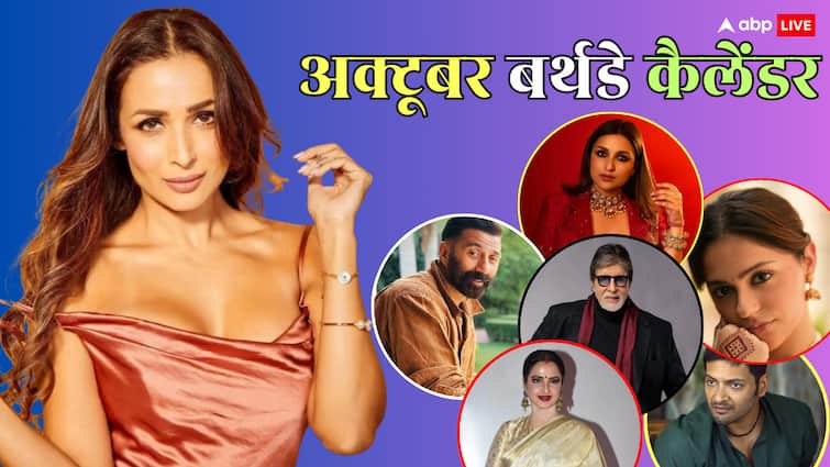 Celebs Birthday In October: अमिताभ बच्चन, रेखा से 'सैयारा' एक्ट्रेस अनीत पड्डा तक, अक्टूबर में बर्थडे मनाते हैं ये 10 सितारे