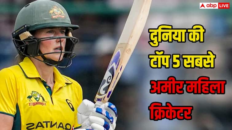 दुनिया की टॉप 5 सबसे अमीर महिला क्रिकेटर, कौन है नंबर वन?