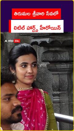 తిరుమల శ్రీవారి సేవలో లిటిల్ హార్ట్స్ హీరోయిన్ శివాని