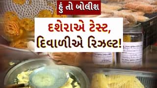 Hun To Bolish : હું તો બોલીશ : દશેરાએ ટેસ્ટ, દિવાળીએ રિઝલ્ટ !