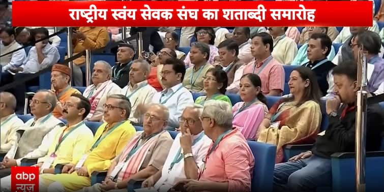 Breaking: Prime Minister Narendra Modi Attends National RSS Centenary Celebration In Delhi Breaking: Prime Minister Narendra Modi Attends National RSS Centenary Celebration In Delhi