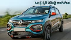 న్యూ లుక్‌తో వస్తోంది Renault Kwid Facelift - కొత్త కారు ధర రూ.4 లక్షలే!