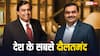 भारत के अमीरों की लिस्ट में अंबानी-अडानी की बादशाहत बरकरार, जानें कौन कितने नंबर पर