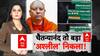 चैतन्यानंद तो बड़ा 'अश्लील' निकला! | Delhi Ashram Case | Swami Chaitanyananda | ABP Report
