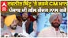 CM Bhagwant Mann |ਹੜ੍ਹਾਂ ਦੇ ਮੁਆਵਜ਼ੇ ਲਈ, ਅਮਿਤ ਸ਼ਾਹ ਨੂੰ ਮਿਲੇ ਸੀਐਮ ਮਾਨ|AMIT Shah