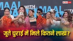 अविका गोर की बहन बनकर हिना खान और ईशा मालवीय ने चुराए मिलिंद के जूते, जीजाजी से मिले इतने लाखों