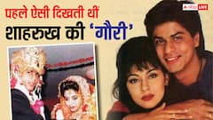 जवानी के दिनों में बेहद ग्लैमरस दिखती थीं 'शाहरुख खान' की 'गौरी', इन 10 तस्वीरों में देखें हुस्न का जलवा