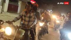जेल से छूटने के बाद सड़कों पर हुड़दंग मचाकर मनाया जश्न, पुलिस ने फिर दर्ज किया केस