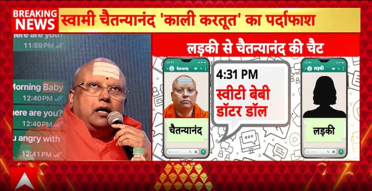 Breaking: Swami Chaitanyanand Arrested For Sexual Exploitation, Obscene Chats Exposed Breaking: Swami Chaitanyanand Arrested For Sexual Exploitation, Obscene Chats Exposed