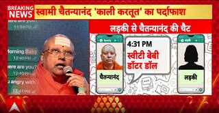 Breaking: Swami Chaitanyanand Arrested For Sexual Exploitation, Obscene Chats Exposed