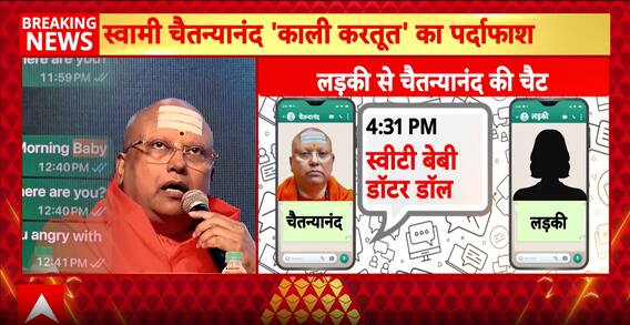 Breaking: Swami Chaitanyanand Arrested For Sexual Exploitation, Obscene Chats Exposed