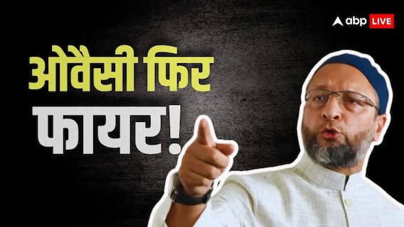 ओवैसी होते प्रधानमंत्री तो पहलगाम अटैक के बाद क्या होता एक्शन? AIMIM चीफ ने दिया चौंकाने वाला जवाब ओवैसी होते प्रधानमंत्री तो पहलगाम अटैक के बाद क्या होता एक्शन? AIMIM चीफ ने दिया चौंकाने वाला जवाब