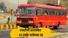 MSRTC : एसटीची प्रस्तावित 10 टक्के भाडेवाढ रद्द, शिंदेंच्या निर्देशानंतर परिवहन मंत्र्यांचे आदेश