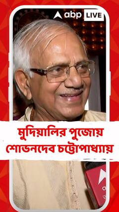 মুদিয়ালি ক্লাবের পুজোয় শোভনদেব চট্টোপাধ্যায়