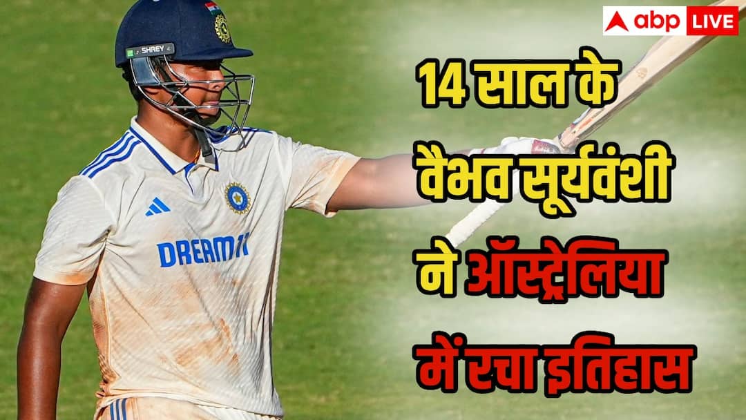 vaibhav suryavanshi fastest century against australia u19 test 14 साल के वैभव सूर्यवंशी ने ऑस्ट्रेलिया में रचा इतिहास, 78 गेंदों में ठोका शतक, रिकॉर्ड्स की झड़ी लगाई
