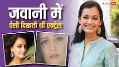 43 की उम्र में भी आज की एक्ट्रेसेस को टक्कर देती हैं दीया मिर्जा, देखिए जवानी की 10 फोटोज