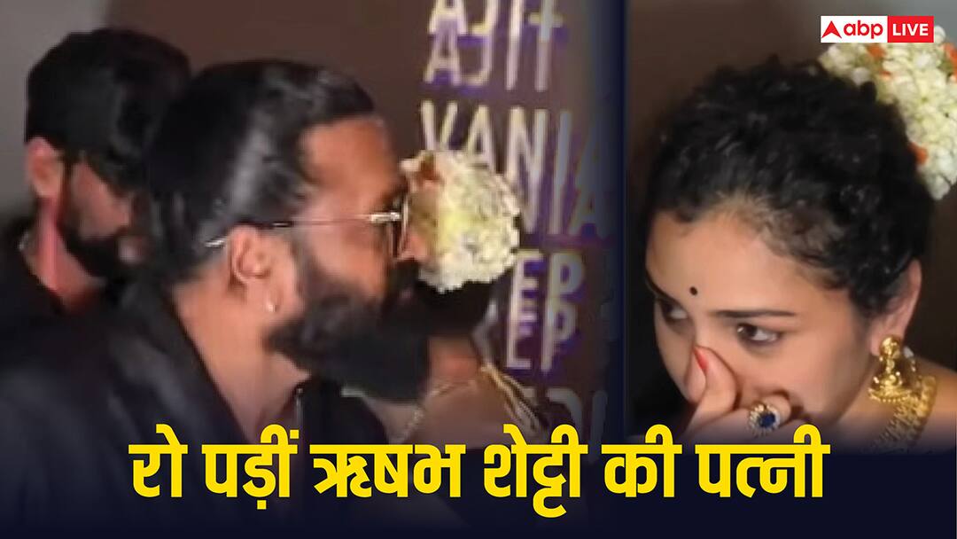 Kantara Chapter 1 की स्क्रीनिंग पर इमोशनल हुईं ऋषभ शेट्टी की पत्नी प्रगति, रोते हुए पति को लगा लिया गले