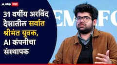 31 वर्षाचा युवा, भारतातील सर्वात तरुण श्रीमंत; अरविंद श्रीनिवास AI कंपनीचा मालक, किती आहे संपत्ती?