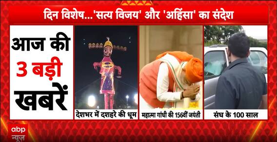 RSS Centenary Celebrations Begin In Nagpur With Grand Vijaya Dashmi Event