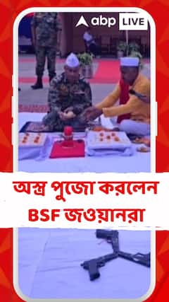 Durga Puja 2025: বিজয়া দশমীতে জয়সেলমেরে অস্ত্রপুজো BSF জওয়ানদের