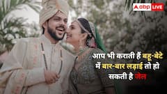 आप भी कराती हैं बहू-बेटे में बार-बार लड़ाई तो हो सकती है जेल, घर में क्लेश करने वाली सास पढ़ लें यह खबर