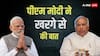Modi Phone Call To Kharge: मल्लिकार्जुन खरगे की हुई पेसमेकर ट्रांसप्लांट सर्जरी, पीएम मोदी ने लगाया फोन, बोले- 'दीर्घायु होने की प्रार्थना'