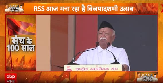 Mohan Bhagwat Urges India To Strengthen Self-Reliance And Unity Amid Global Challenges