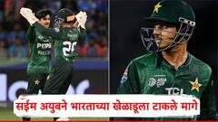 आशिया चषकात 4 वेळा शून्यावर बाद, तरीही पाकिस्तानचा अयुब नंबर 1; भारताच्या खेळाडूला टाकले मागे