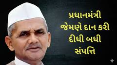 Lal Bahadur Shastri: સાયકલથી બજાર જનારા પ્રધાનમંત્રી,જેમને ન તો પદનો મોહ હતો ન તો સત્તાની લાલચ