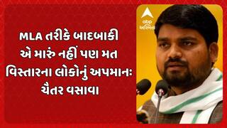 Chaitar Vasava: MLA તરીકે બાદબાકી એ મારું નહીં પણ મત વિસ્તારના લોકોનું અપમાનઃ ચૈતર વસાવા