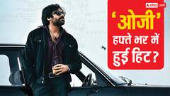 'ओजी' ने वसूला 100% बजट, हिट होने के लिए चाहिए अब भी इतने करोड़