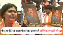 We Support Anna, कराड आमचे दैवत...;  पंकजा मुंडेंच्या दसरा मेळाव्यात झळकले वाल्मिक कराडचे पोस्टर, चर्चांना उधाण
