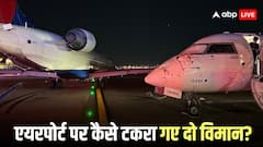 एयरपोर्ट पर भयानक हादसा, आपस में टकरा गए दो प्लेन, एक की नाक तो दूसरे का टूटा पंख, जानें पूरा मामला