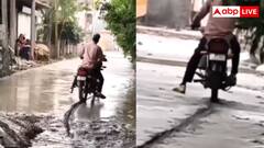 देश चुनौतियों से नहीं... ताजी बनी सड़क पर दारूबाज शख्स ने चला दी मोटरसाइकिल, वीडियो देख खून खौल जाएगा