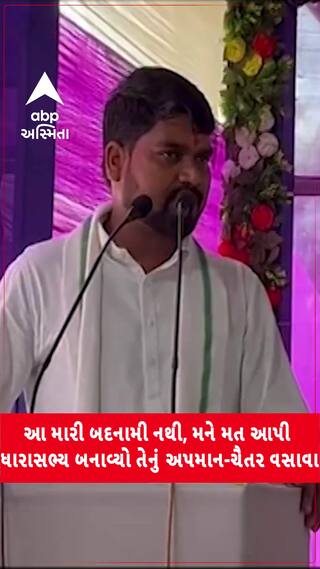 Chaitar Vasava: નવા તાલુકાના ઉદ્ઘાટન સમારોહમાં આમંત્રણ મુદ્દે ચૈતર વસાવાનું નિવેદન