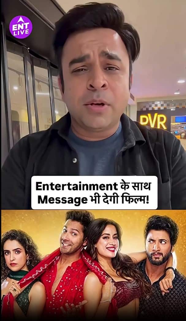 Sunny Sanskari's Tulsi Kumari Review: वरुण धवन और जान्हवी कपूर की एक्टिंग, एक कम्पलीट फैमिली एंटरटेनर