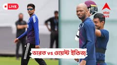 বোলিং থেকে ব্যাটিং, আমদাবাদে ওয়েস্ট ইন্ডিজ়ের বিরুদ্ধে প্রথম দিন আগাগোড়া দাপট দেখাল ভারত