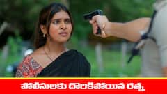 ‘మేఘసందేశం’ సీరియల్‌: పోలీస్‌కు దొరికిన రత్న – కెమెరా బాగు చేయిస్తున్న భూమి  