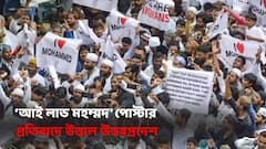 ‘আই লাভ মহম্মদ’ পোস্টার প্রতিবাদে উত্তাল উত্তরপ্রদেশ, বন্ধ হল ইন্টারনেট, নামল র‍্যাফ