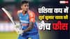 Suryakumar Yadav Fees: एशिया कप में एक मैच के लिए सूर्य कुमार यादव को कितनी मैच फीस मिली? रकम सुनकर रह जाएंगे हैरान