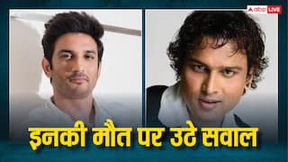 सुशांत सिंह राजपूत से जुबीन गर्ग तक, इन सेलेब्स की मौत पर उठे सवाल