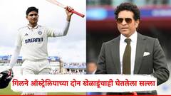 'स्टुडंट ऑफ द गेम', 'त्या' दौऱ्यापूर्वी मी ऑस्ट्रेलियाच्या दोन खेळाडूंचा सल्ला घेतला, शुभमन गिलचा प्रांजळपणा!