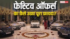 दिवाली पर नई कार खरीदने से पहले जानें ये स्मार्ट टिप्स, होगी हजारों रुपए की बचत