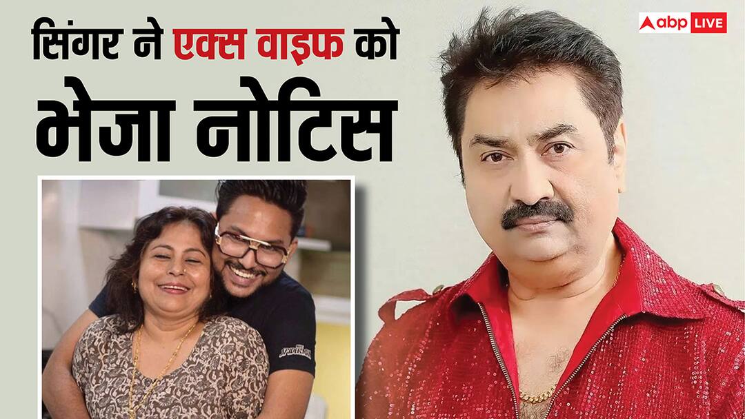 'बदनाम करने की बेकार कोशिश...', सनसनीखेज आरोपों पर कुमार सानू ने एक्स वाइफ को भेजा नोटिस