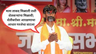 Manoj Jarange Patil: मराठ्यांनी यापुढे शासक आणि प्रशासक सुद्धा व्हावं लागेल, नेता हात जोडून समोर उभा राहील; नारायणगडावरून मनोज जरांगेंची भावनिक साद