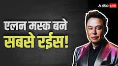 एलन मस्क ने तोड़ डाले अमीरी के सारे रिकॉर्ड, 500 अरब डॉलर की संपत्ति वाले दुनिया के पहले शख्स बनें, जानें कैसे हुई शुरुआत