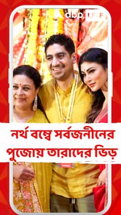 Durga Puja 2025: জমজমাট নর্থ বম্বে সর্বজনীন পুজো, মণ্ডপে হাজির সুনীল শেট্টি, প্রীতম-সহ একঝাঁক তারকা