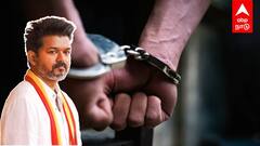 Vijay Arrest | விஜய் ARREST எப்போ?ஆணையம் சொல்வது என்ன?திமுக திடீர் அறிவிப்பு
